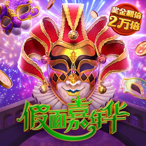 问鼎pg电子娱乐平台下载